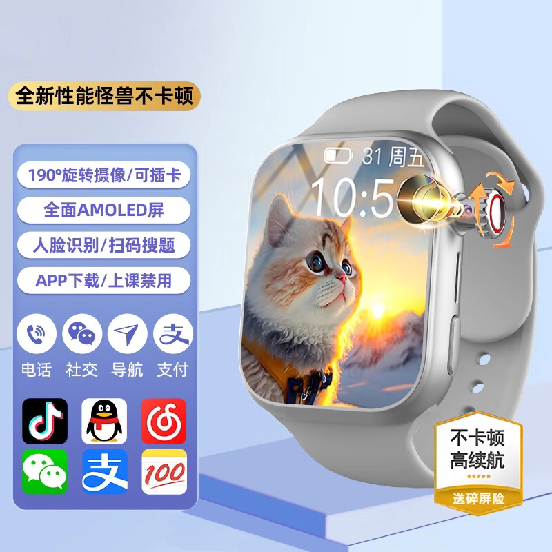 【手表政府补贴】旗舰新款5G全网通智能儿童电话手表可插卡多功能学习Z9定位防水男女孩青少年初高中小学生