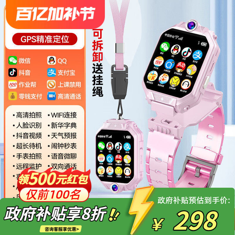 【官方正品】旗舰新款5G全网通智能儿童电话防摔耐磨手表Z9双摄视频多功能防水定位初高中小学生男女孩长续航