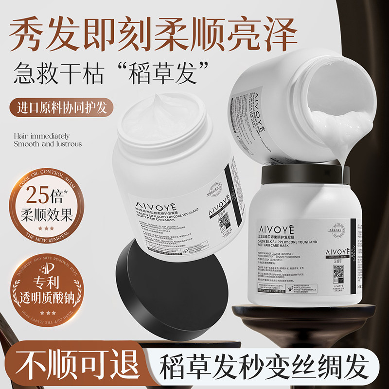 艾唯妍沙龙丝滑发膜修复干枯染烫受损改善毛躁护发素乳补水旗舰店,美发护发/假发,发膜/蒸汽发膜/焗油膏,淘宝优惠券,粉丝福利购,淘宝优惠卷