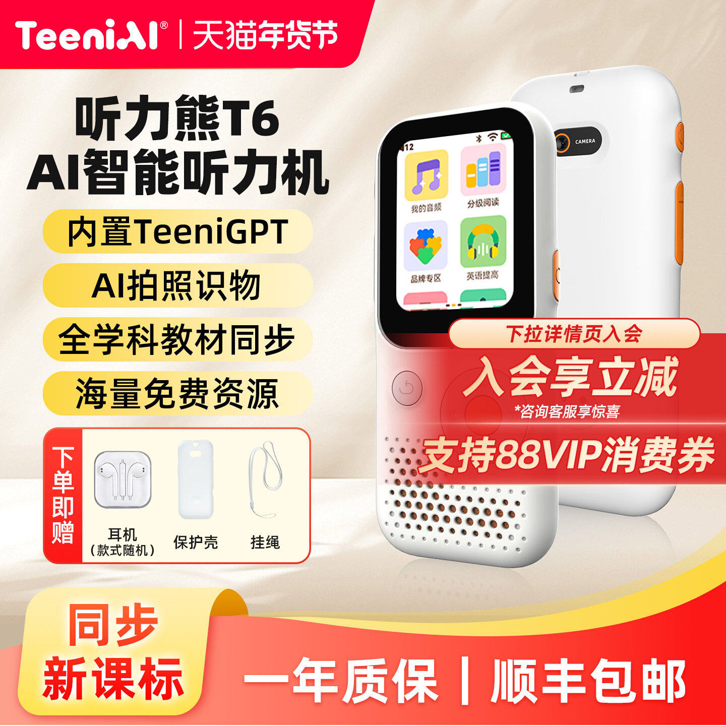 听力熊T6AI智能听力学习机熏听机听力宝磨耳朵小初高学生专用英语单词记背神器学习英语复读机播放器随身听