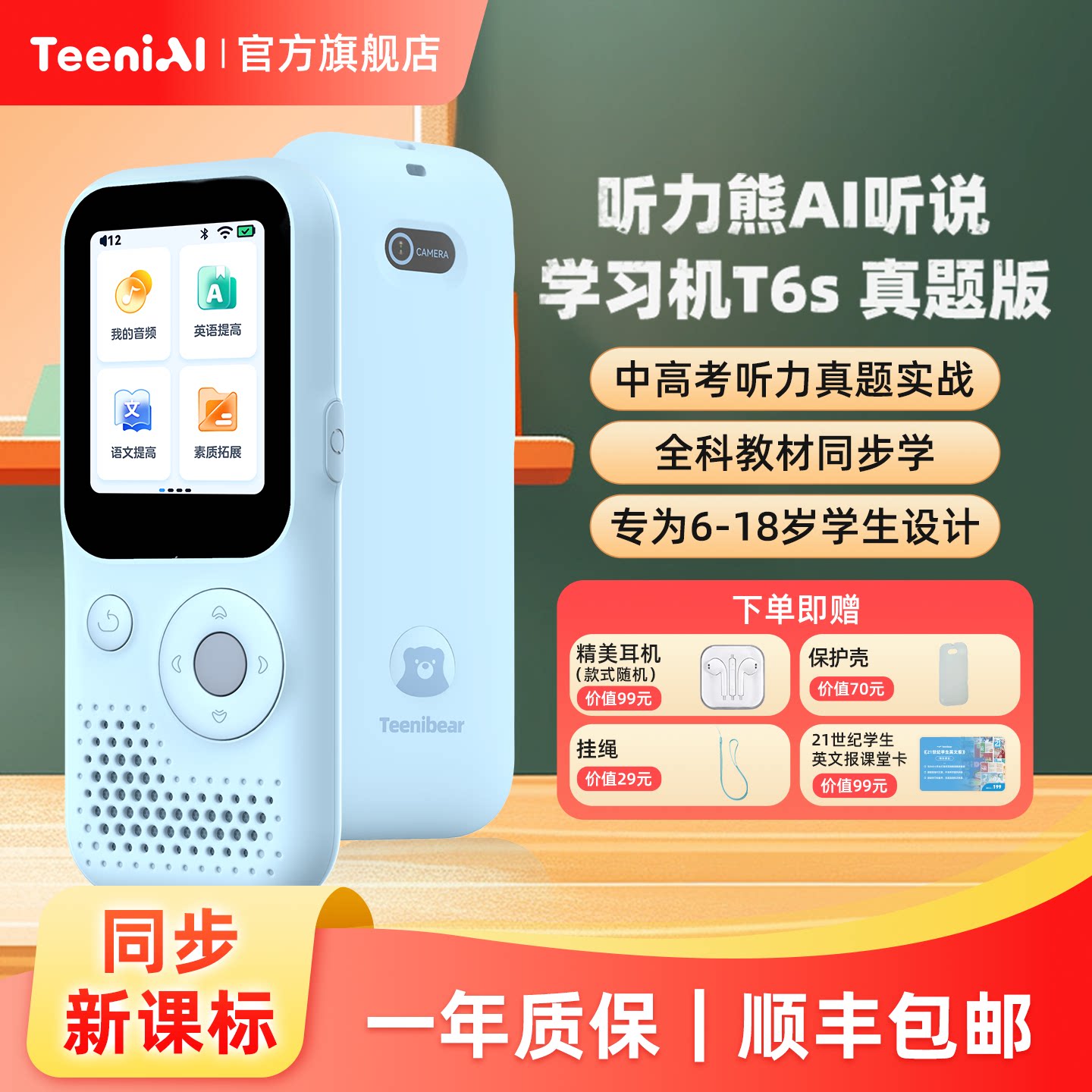 听力熊t6s学习英语听力宝复读机