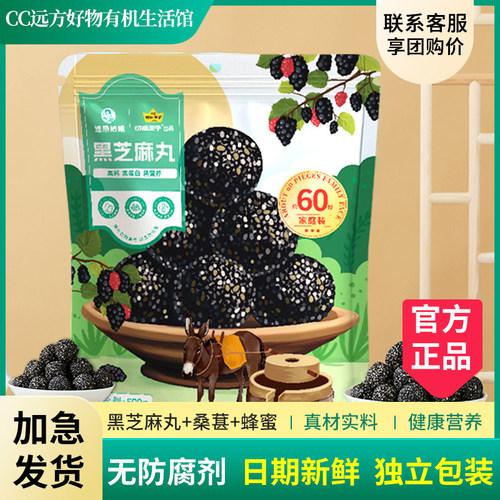 远方的梦想黑芝麻丸独立小包装