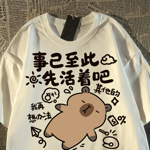 限时冲量~外贸撤回捡漏国潮百搭趣味卡通搞怪文字印花男女短袖T恤