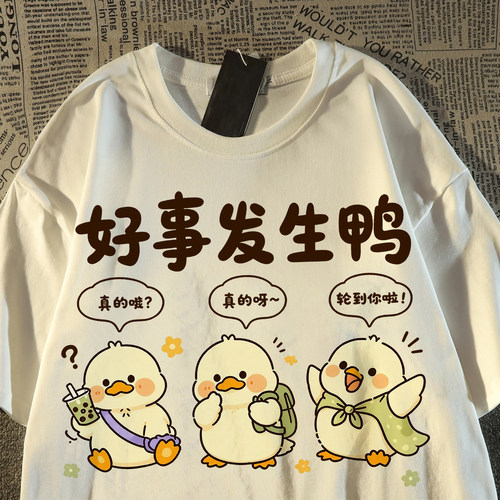 限时冲量~商场撤回国潮百搭卡通趣味可爱文字搞怪印花情侣短袖T恤