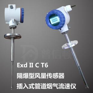 exd防爆微差压传感器工业除尘器防爆压差开关报警器