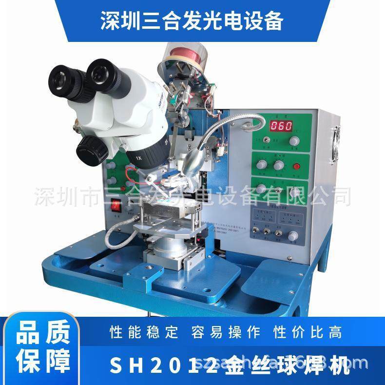 LED金丝球焊机 芯片引线键合机 金线键合机 手动邦定机 SH2012,五金/工具,焊线机,淘宝优惠券,粉丝福利购,淘宝优惠卷