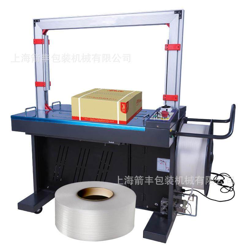 DBA55RL纸箱全自动无人化打包机 现货酒水饮料纸箱全自动捆扎机,办公设备/耗材/相关服务,捆扎机/打包机,淘宝优惠券,粉丝福利购,淘宝优惠卷