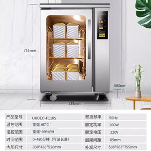 UKOEO高比克第五代F110s热雾发酵箱 不锈钢加热恒温箱恒湿酸奶箱