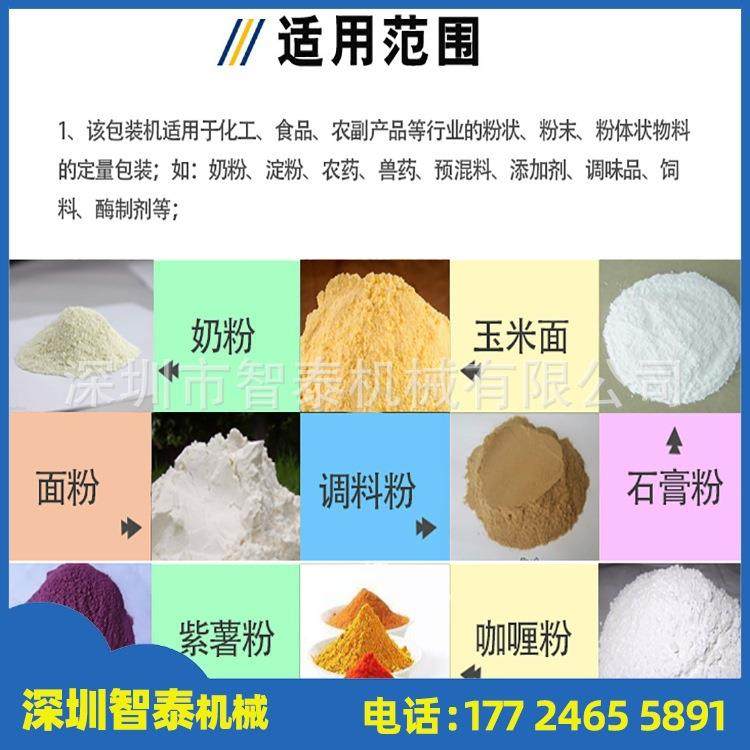 面粉自动包装机 粉剂定量包装机 自动粉剂定量包装机 粉剂包装机,办公设备/耗材/相关服务,包装机,淘宝优惠券,粉丝福利购,淘宝优惠卷