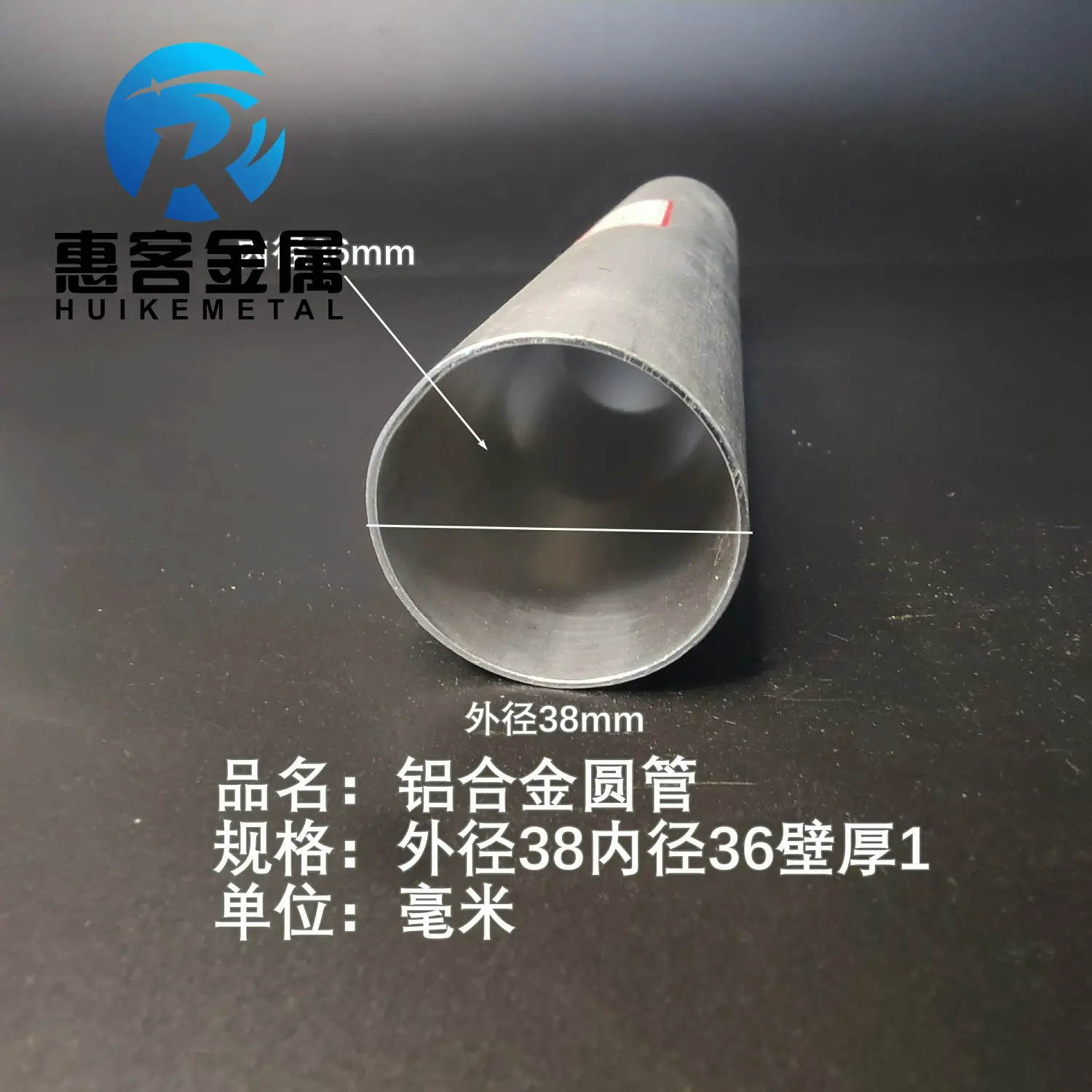 6063空心铝管外径38内孔36壁厚1铝合金管铝圆管硬质空心管薄厚