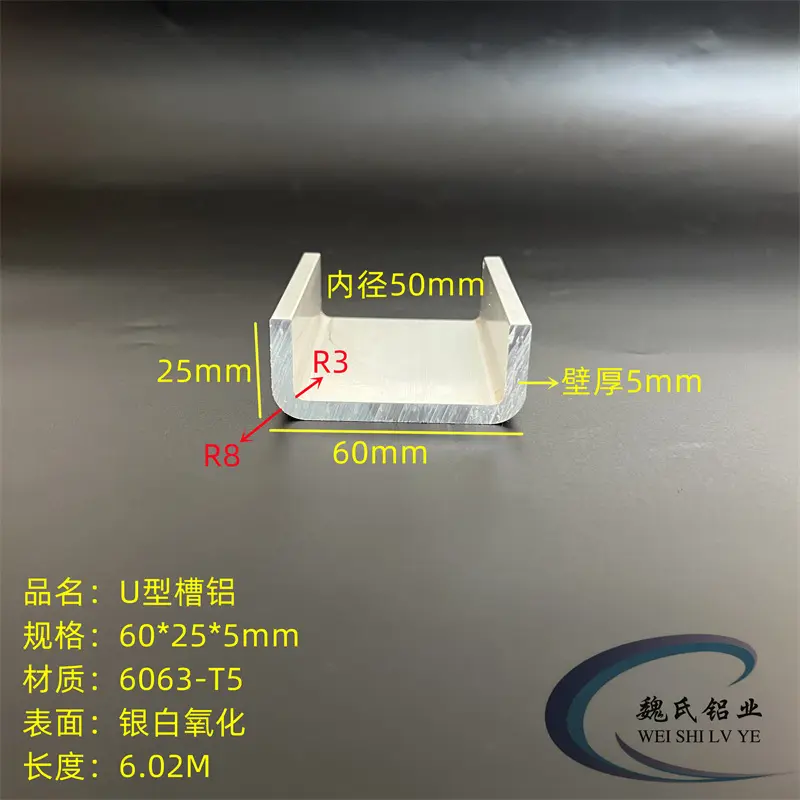 U型槽60*255mm内径50铝合金槽钢