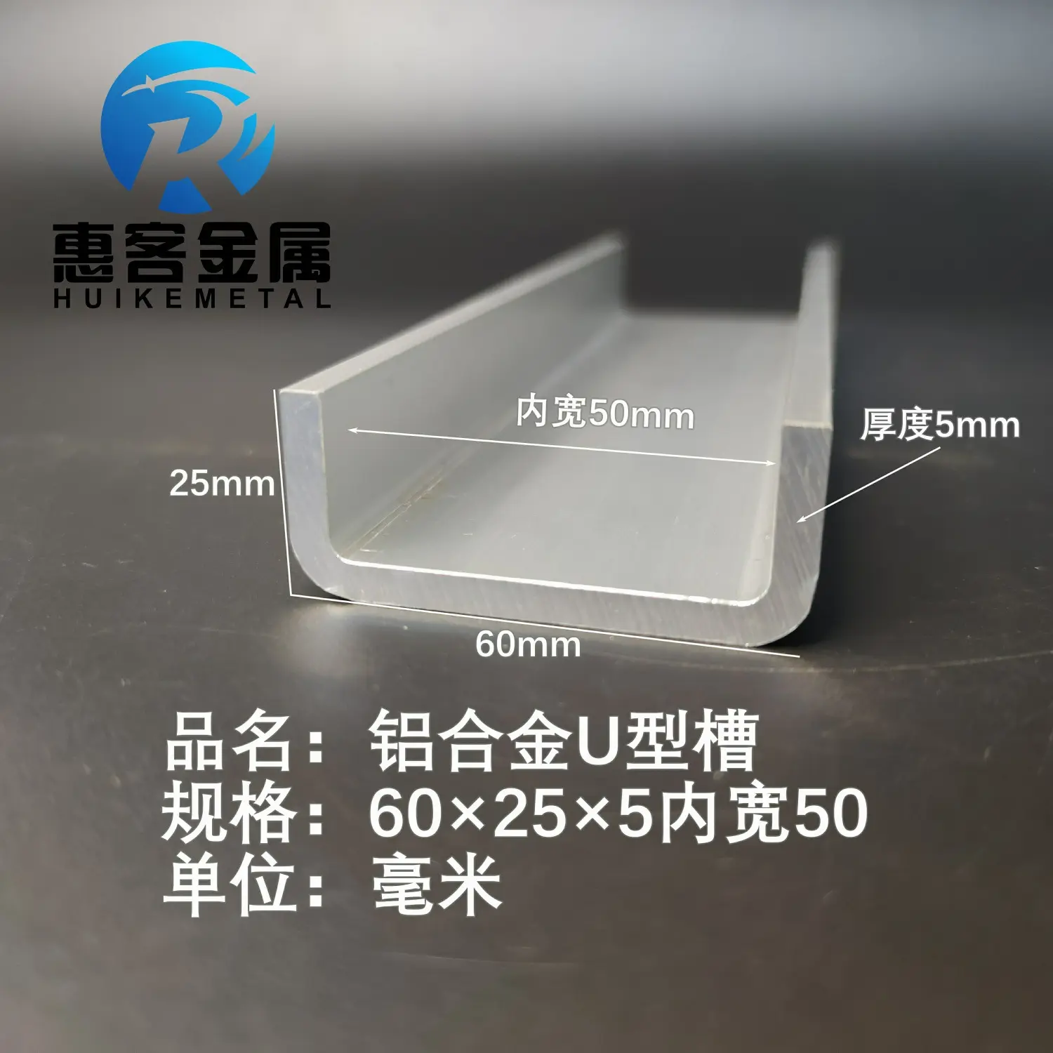 U型铝槽60*25*5内槽50铝合金u形槽包边条玻璃固定u型卡槽铝型材