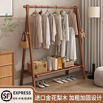 全实木挂衣架落地式卧室衣帽架家用房间室内挂衣服立式木质晾衣架