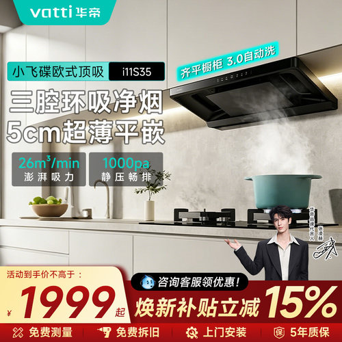 超薄三腔新形态