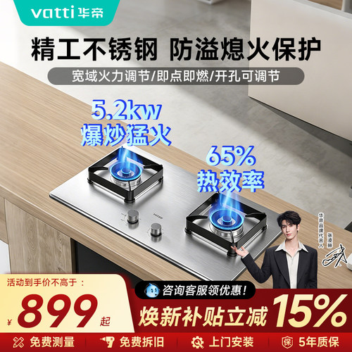 5.0kw火力不锈钢 底盘可调 咨询客服享补贴