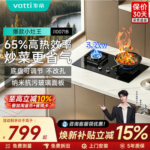 华帝燃气灶71B天然气家用厨房猛火双灶台液化煤气炉灶官方旗舰店