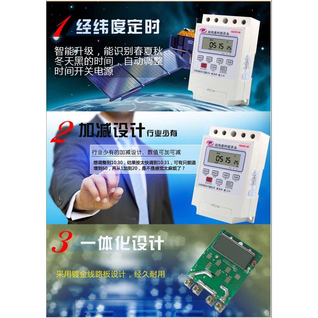 新旺工业计时器经纬度微电脑时控开关路灯时间定时器广告灯控制器