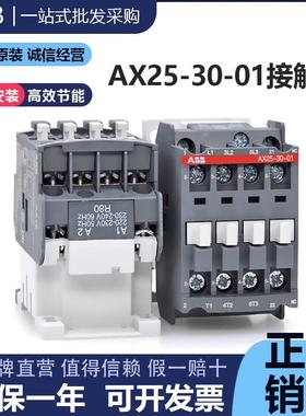 原装三相25A 380V交流接触器AX25-30-10 01-80线圈AC电压110V 220