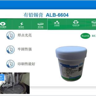 爱立本有铅锡膏Sn62.8Pb36.8Ag0.4 4号粉锡膏适合SMT