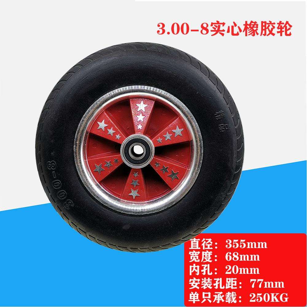 合金8寸10寸12寸14寸实心胎脚轮6004轴承内孔20手推车6204老虎车