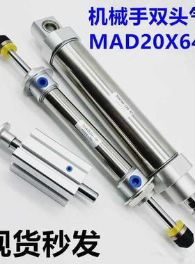 机械手缓冲双头气缸MAD20-70/摆动气缸MAC40-125/SSAD防坠气缸DHR