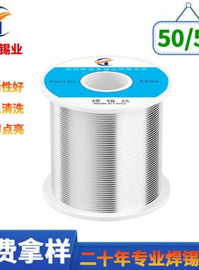 有铅锡线 高纯度锡丝手工洛铁自动焊焊锡丝 免洗锡线锡丝SN50Pb50