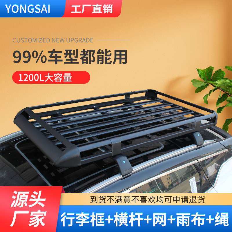 比亚迪唐 宋MAX 宋Pro e2元PLUS汽车车顶行李架suv