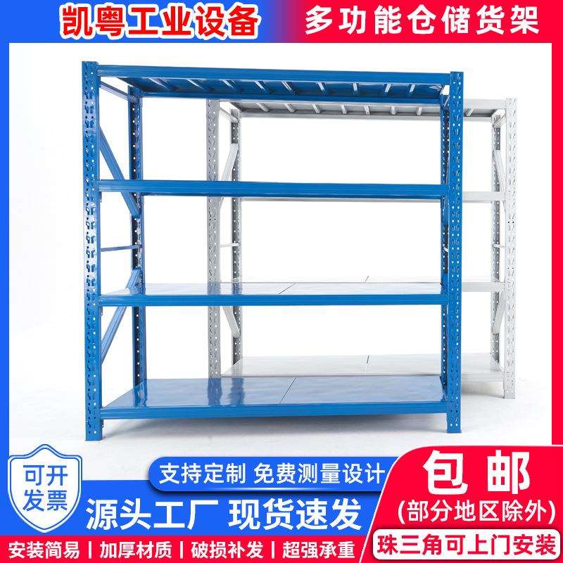 多层库房储物架轻重型货架置物架仓储展示架可移动收纳架可调节