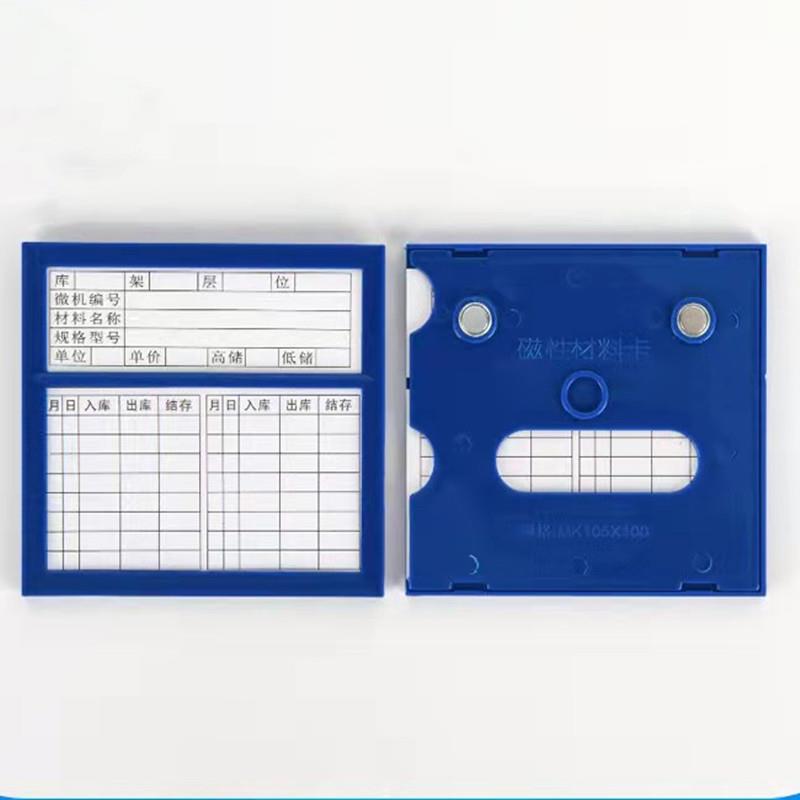 热销10.5*10磁性标签材料卡仓库货架标示牌ABS塑料标识牌磁性标签