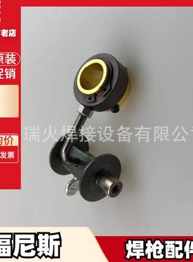 福尼斯42,0001,5685 42,0001,5778送丝嘴42,0100,1003喷嘴伏能士