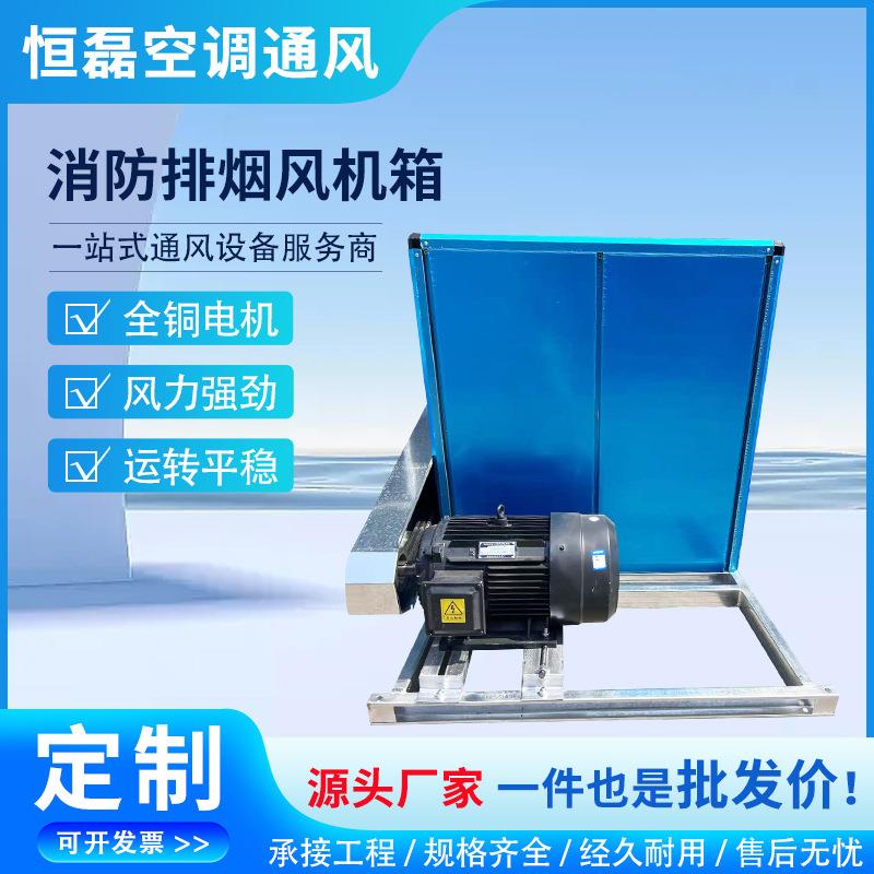 HTFC静音柜式离心风机箱空气净化箱低噪音防爆大风量离心风机箱