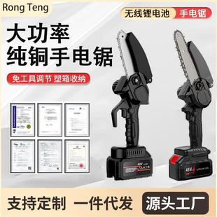 家用手持伐木锯电动电锯 跨境锂电导板电锯迷你园林砍树木工充电式