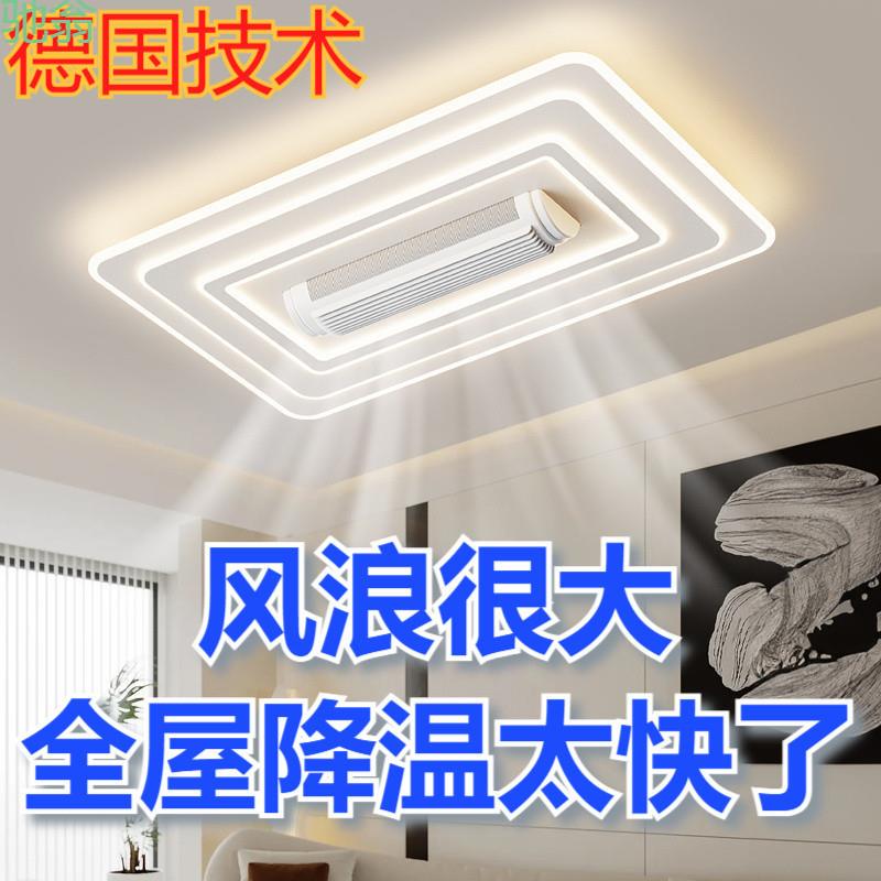 【2355人收藏】风扇灯2025年新款简约现代卧室客厅灯一体无叶gk2
