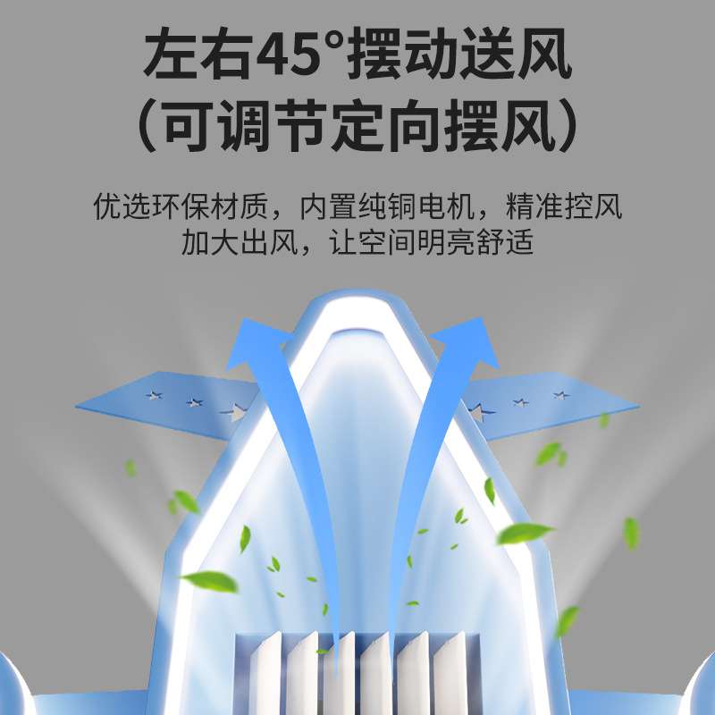 新款儿童房飞机灯全光谱无叶风扇灯吸顶灯男孩女孩卧室隐形吊扇灯