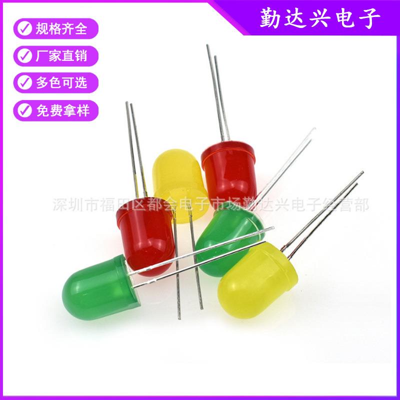 f10红发红10mm红灯绿黄蓝灯红光3V指示灯直插式led灯珠发光二极管