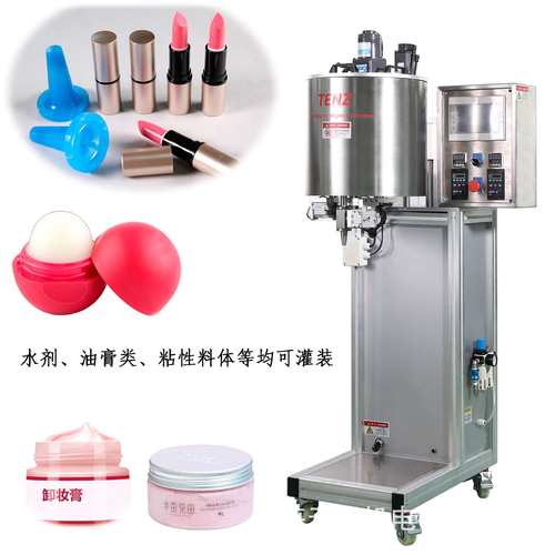 厂家直供TENZ眼线膏灌装机