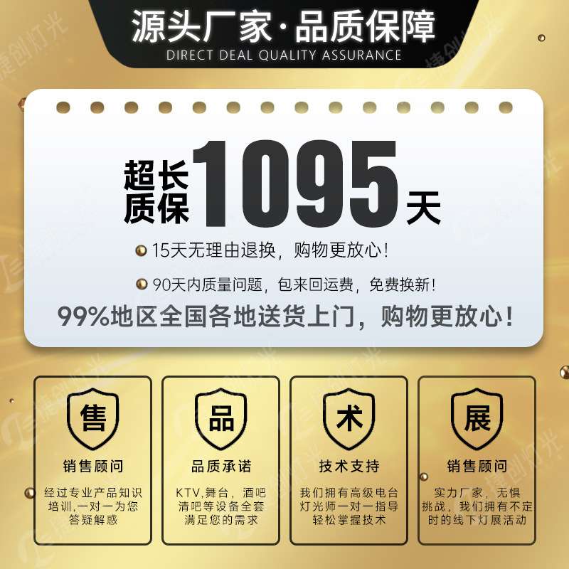 捷创地排灯108颗LED染色灯展览馆博物馆剧院48颗全彩帕灯调光