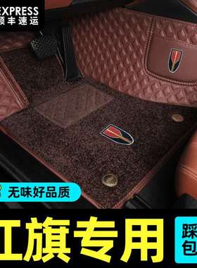 Z2J红旗H5 H7 H9 HS5 HS7 E-QM5 E-HS3 E-HS9新明