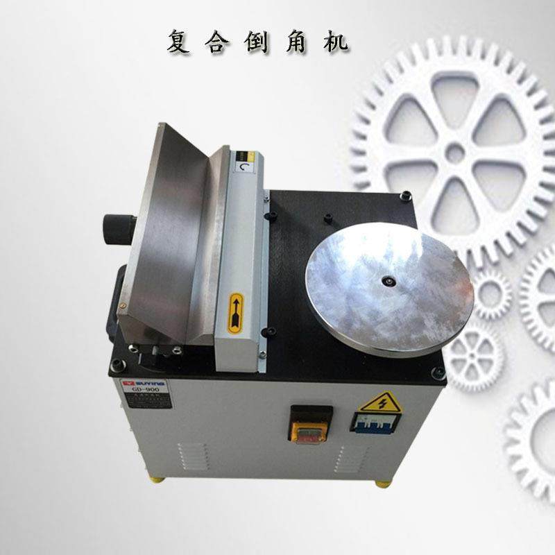 台式复合倒角机高速多功能修边机模具倒角器圆弧直角手动金属45度
