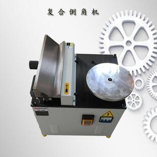台式复合倒角机高速多功能修边机模具倒角器圆弧直角手动金属45度