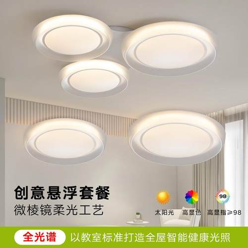 卧室灯2025年新款简约现代主卧吸顶灯客厅灯书房极简护眼中山灯具