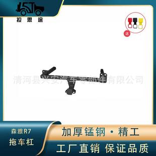 适用于森雅R7拖车杠自行车架房车游艇后挂钩