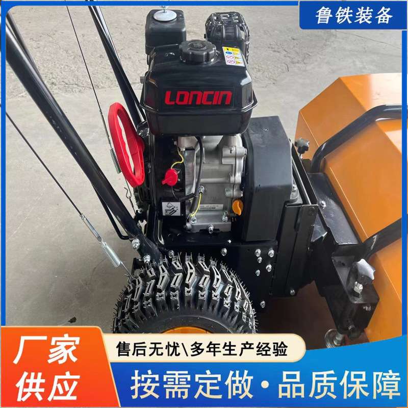 大量现货6.5马力手推式扫雪扫地机小型扫雪机手推式市政扫灰机