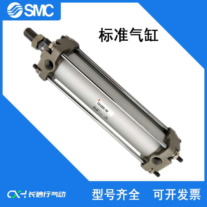 SMC原装标准型气缸CDA2B40-100/125/150/175/200/300/400/500/700