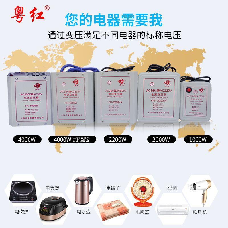 粤红36V转220V电压转换器低电压转高电压工地宿舍专用交流变压器
