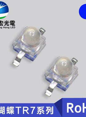 小蝴蝶TR7蓝灯 TR7弯脚编带小蝴蝶蓝色led灯珠 TR9小蝴蝶蓝光绿光