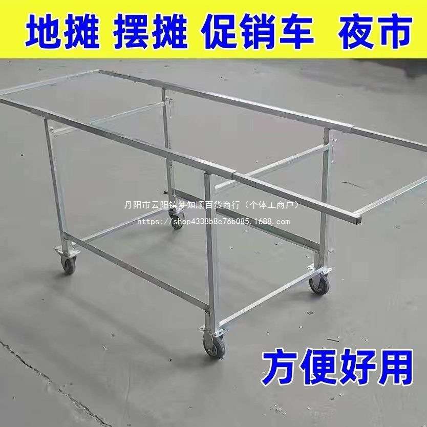 地摊车可拆装移动折叠伸缩摆摊夜市庙会流动货架促销小推车带轮桌