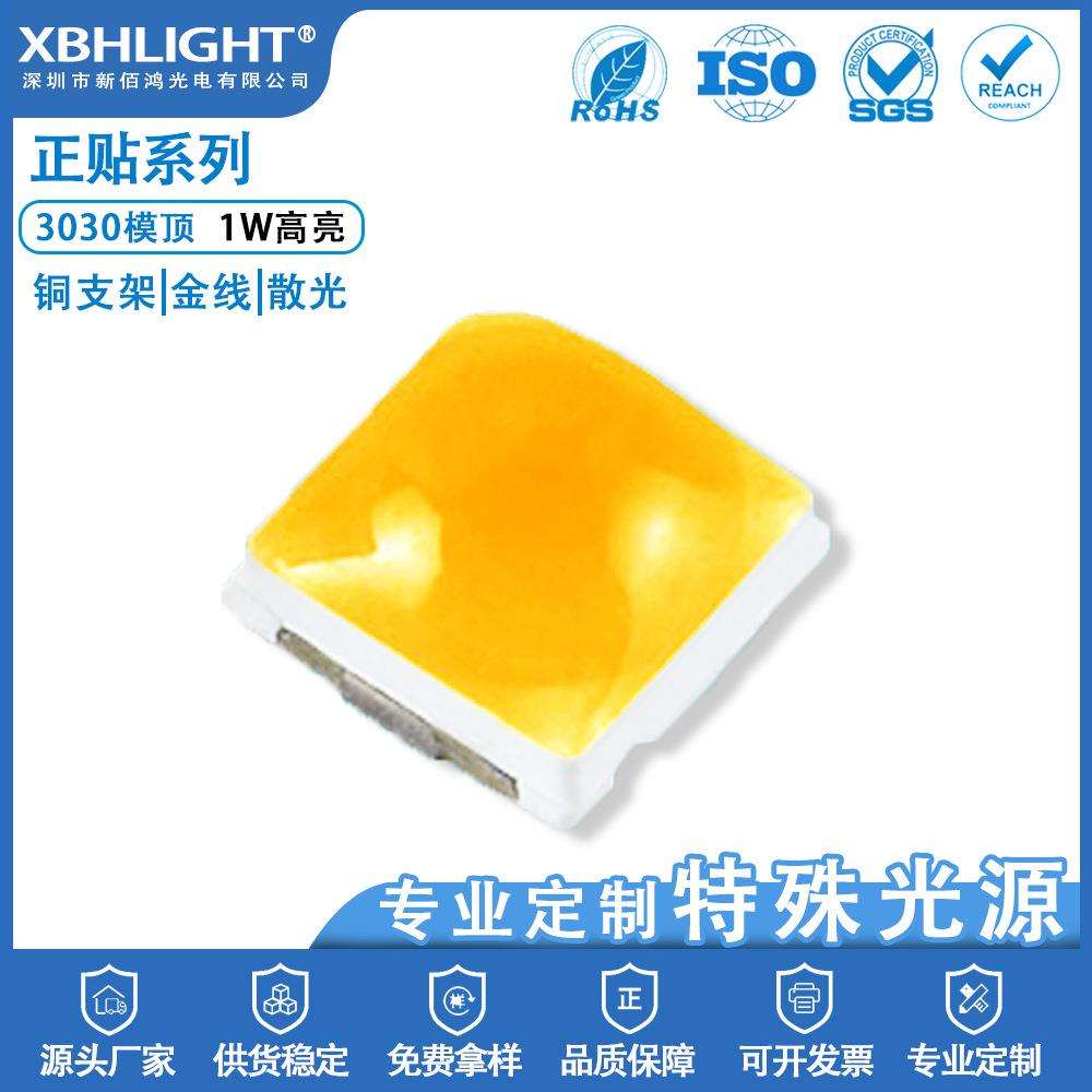 贴片led3030模顶灯珠金黄色 3030球头琥珀金黄光高亮双芯1W led