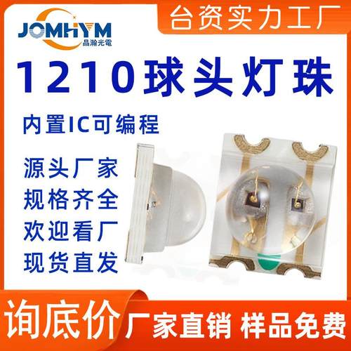 1210球头聚光凸头高亮蓝光四脚0.5W3528球头蓝光红光贴片LED灯珠