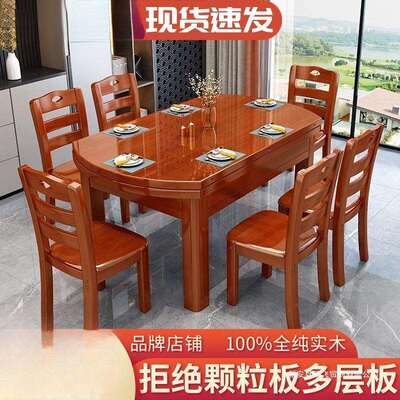 全纯实木餐桌椅组合可伸缩折叠吃饭桌子中式家用小户型圆桌长方形